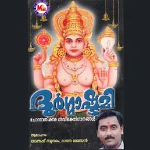 Ammebhagavathi