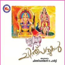 Vrindavanathil