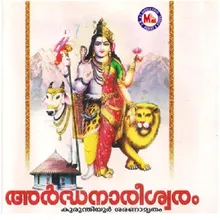 Ambodharashyamala