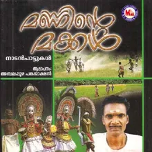 Theyyakam Theyyakam