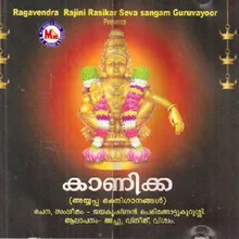 Pamba Ganapathykku