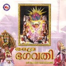 Ammayaam Devi