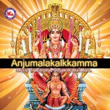 Amme Devi Mahamaye