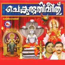 Tharanoopura Dwani