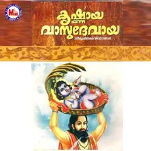 Kanna Sree Harinarayana