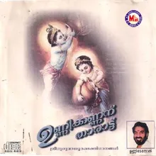 Kannane Kaananam