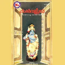 Neelakkambin Chanjoru