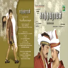 Kaathavaraya Samy