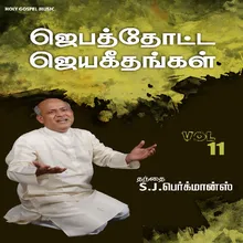 Enadhu Thalaivan Yesu