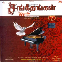 En Irudhayam - Sangeetham 45