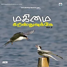 Yaarumillai Endru