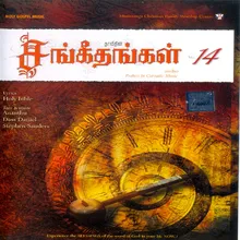 Introduction - Thaveethin Sangeethangal - Vol 14