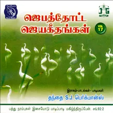 Nadanthathellam