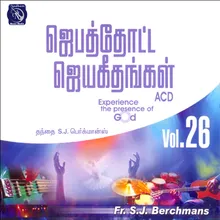 Thadukki Vizhunthorai