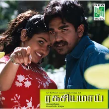 Kadhal Mannile