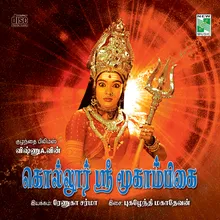 Namastethu Mahamayi