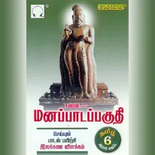 Tamil Grammer