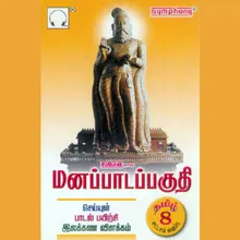 Thirukkural 8th