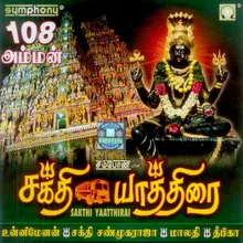 Sakthi Yaatthirai