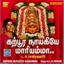 Aaruthal Thaedi