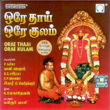 Om Sakthi Engindra