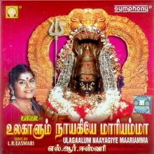 Maariamman Kovililae