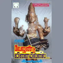 Velundu Vinai illai