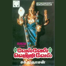 Pandaarama Pandaaram