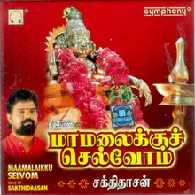 Sannathiyam Sannathi