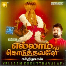 Yellaam Padaichavalae