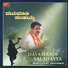Jayarayara Nodiro