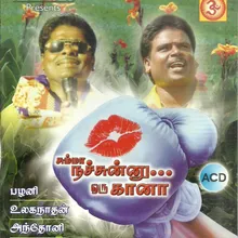 Thillalangadi Aattam Aadi