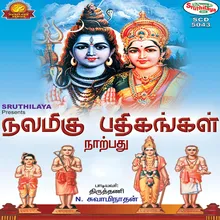 Veyurutholi