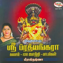 Amavasai Pournami