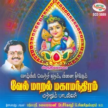 Vel Maaral Mahamanthiram