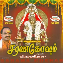 Vanthar Iyyappan