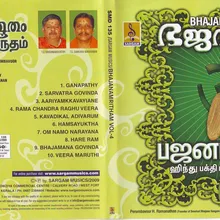 Aariyamkkavayane