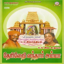 Aadi Varuvoam