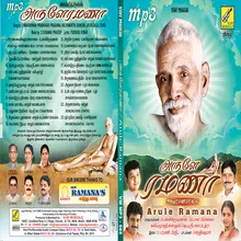 Guruve Sarva Lokanam