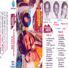 Oorpesum Ulagam Pesum