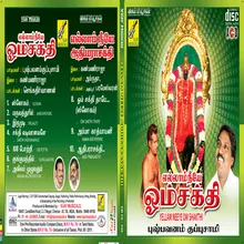 Sakthi Vadivanavale