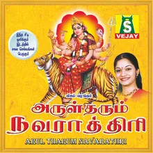 Ven Thamarai