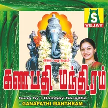 Vinayagar Suprabatham