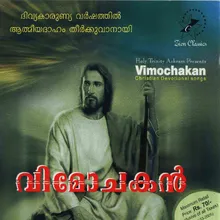 Ninne Ariyathirikkan