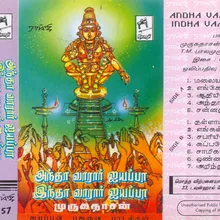 Authiyelea Thevar