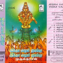 Malaiyam Malai Azhagam