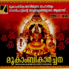 Thamarapoovil Vazhum