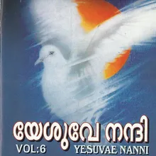 Halleluiah Geetham