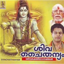 Anandalahari