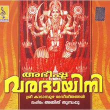 Abhayam Devi Nee